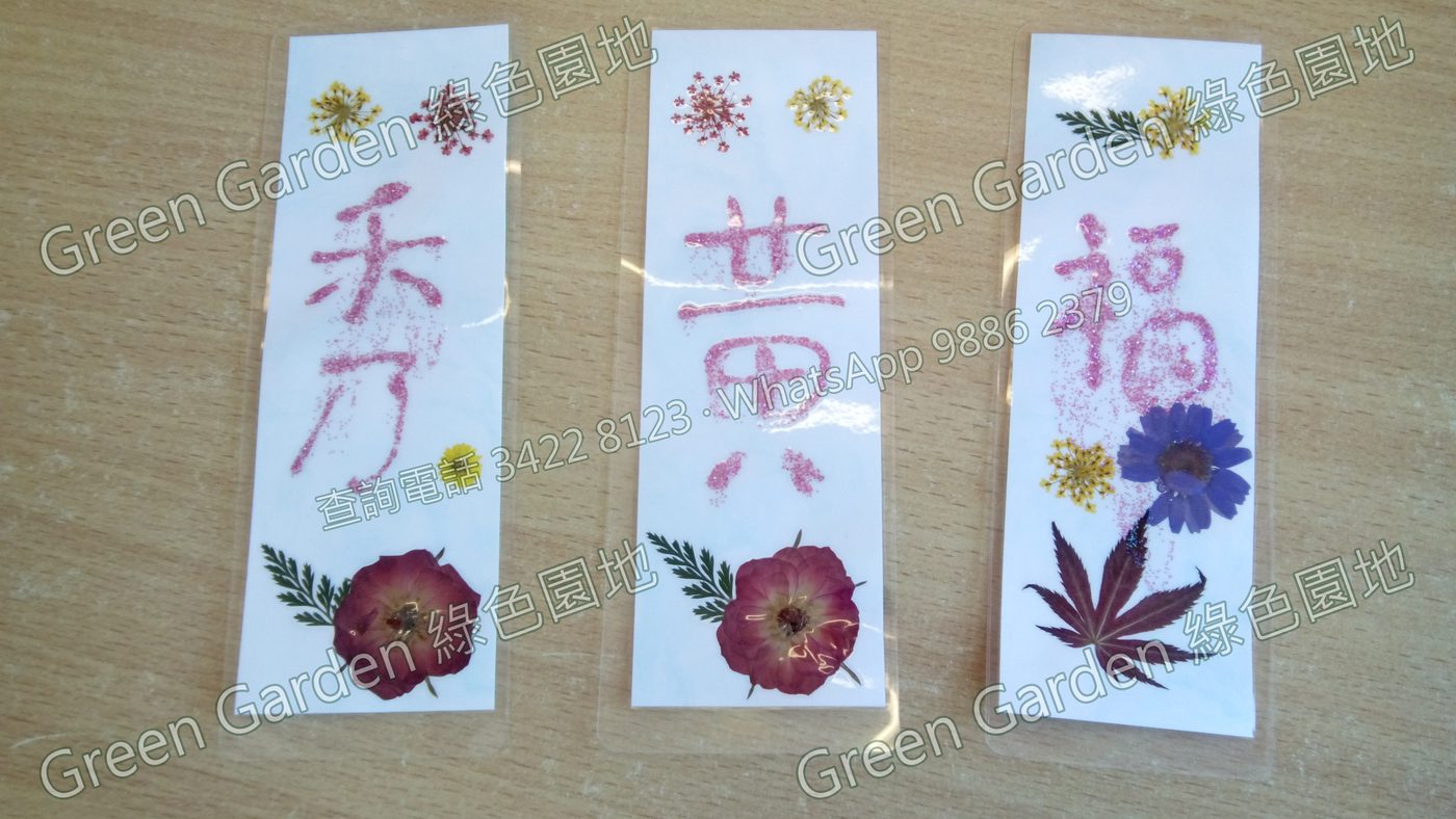 中華文化小手作